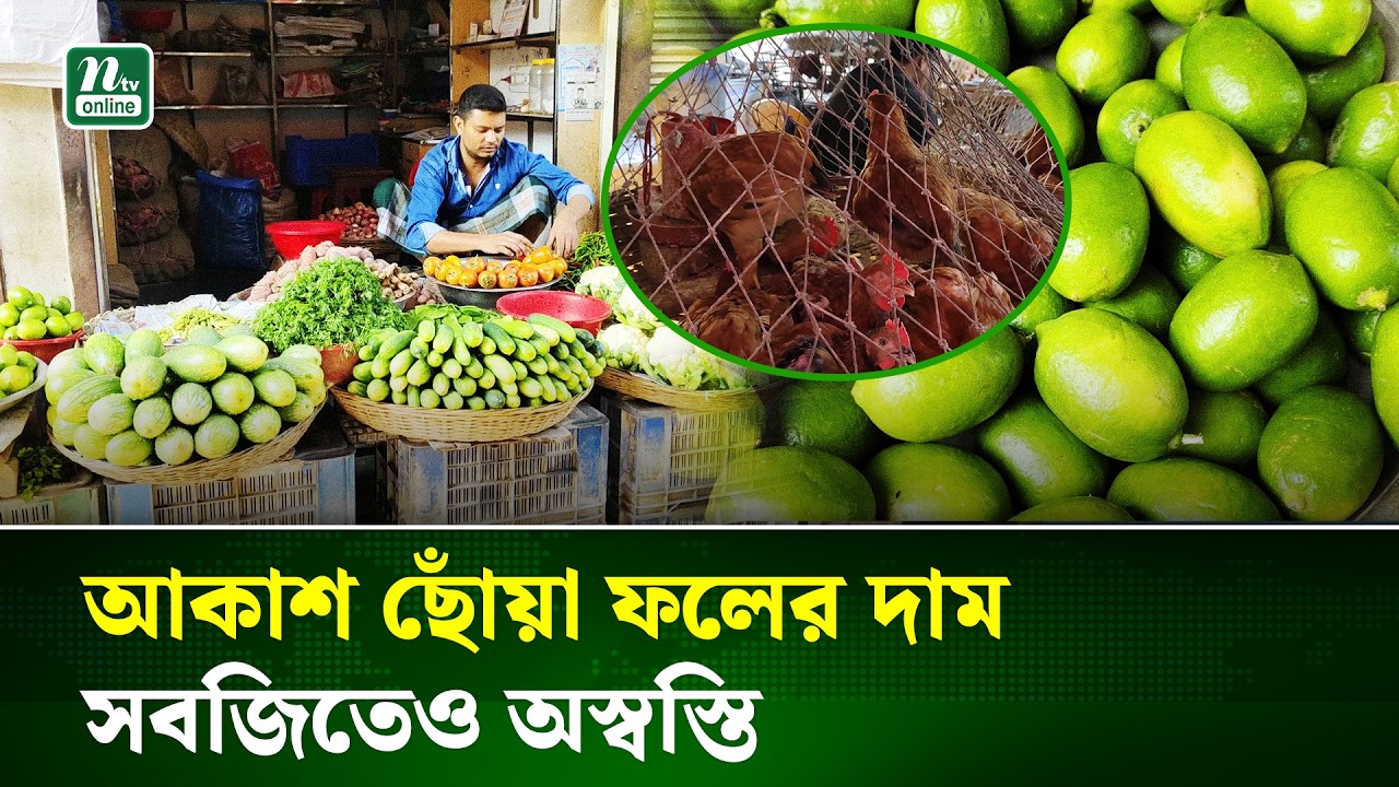 কুষ্টিয়ার কুমারখালিতে ৩৫ বছরের রেকর্ড ভেঙেছে খেঁজুরের দাম, চড়া বেগুনের বাজার