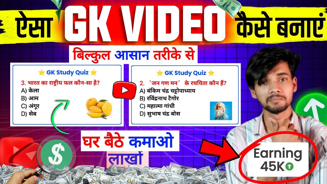 Gk Video kaise banaye । 📌A To Z जानकारी । Mobile se 📚Education Video Kaise banaye । GK Video 
