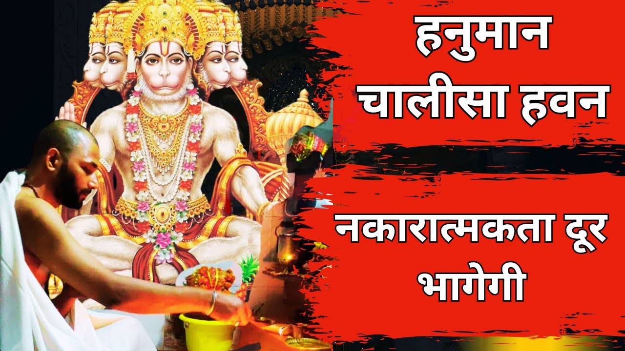 I Performed Hanuman Chalisa Hawan at Home for 30 Days and Saw Amazing Results!