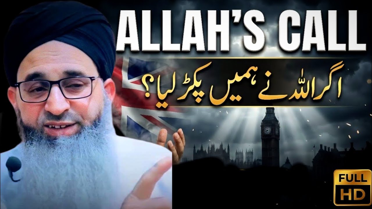 ALLAH 'S CALL ||IMPORTANT BAYAN || HAZRAT MUFTI AYOUB SHAB NAQSHBANDI