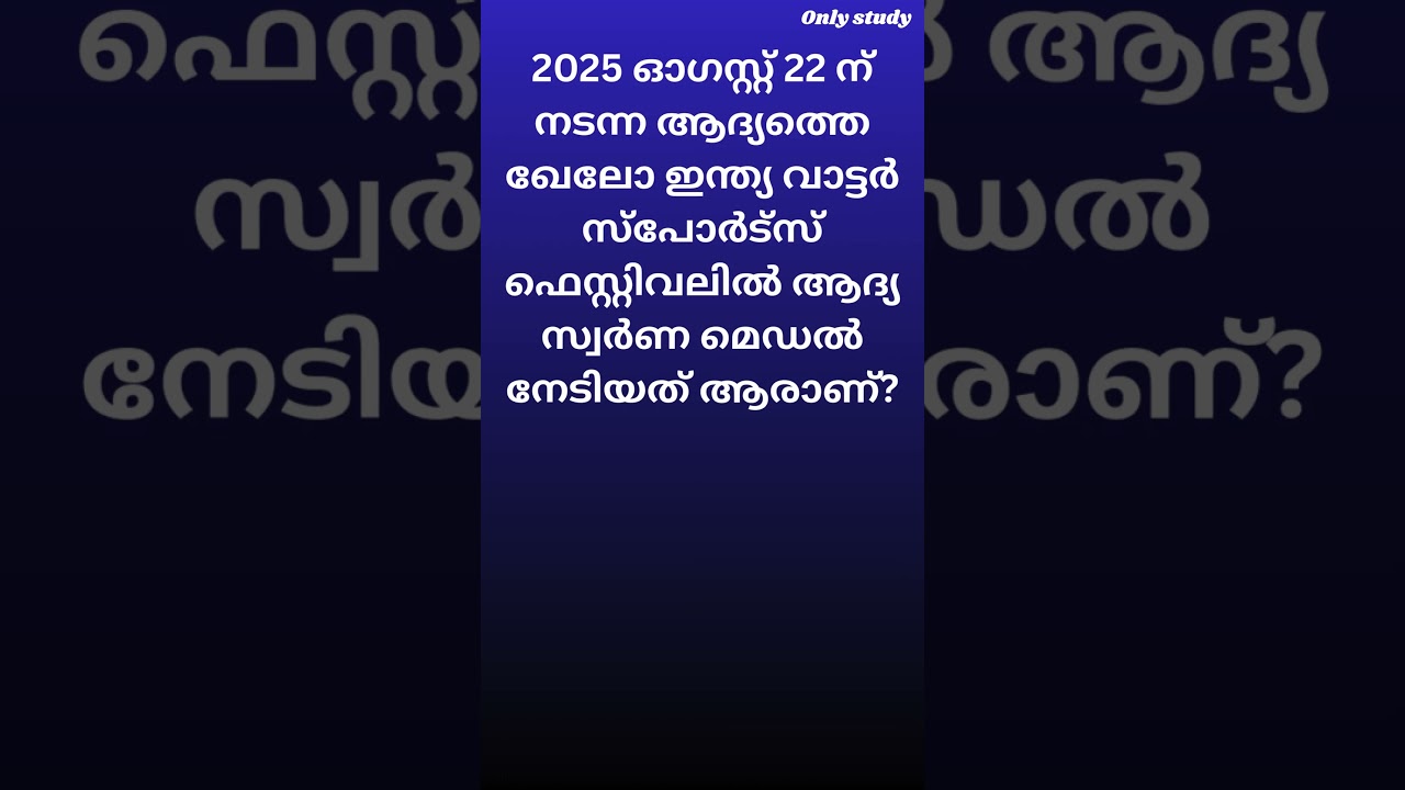CURRENT AFFAIRS |GK FOR PSC |ONLY STUDY WITH NANDHAN #gkforpsc #currentaffairs