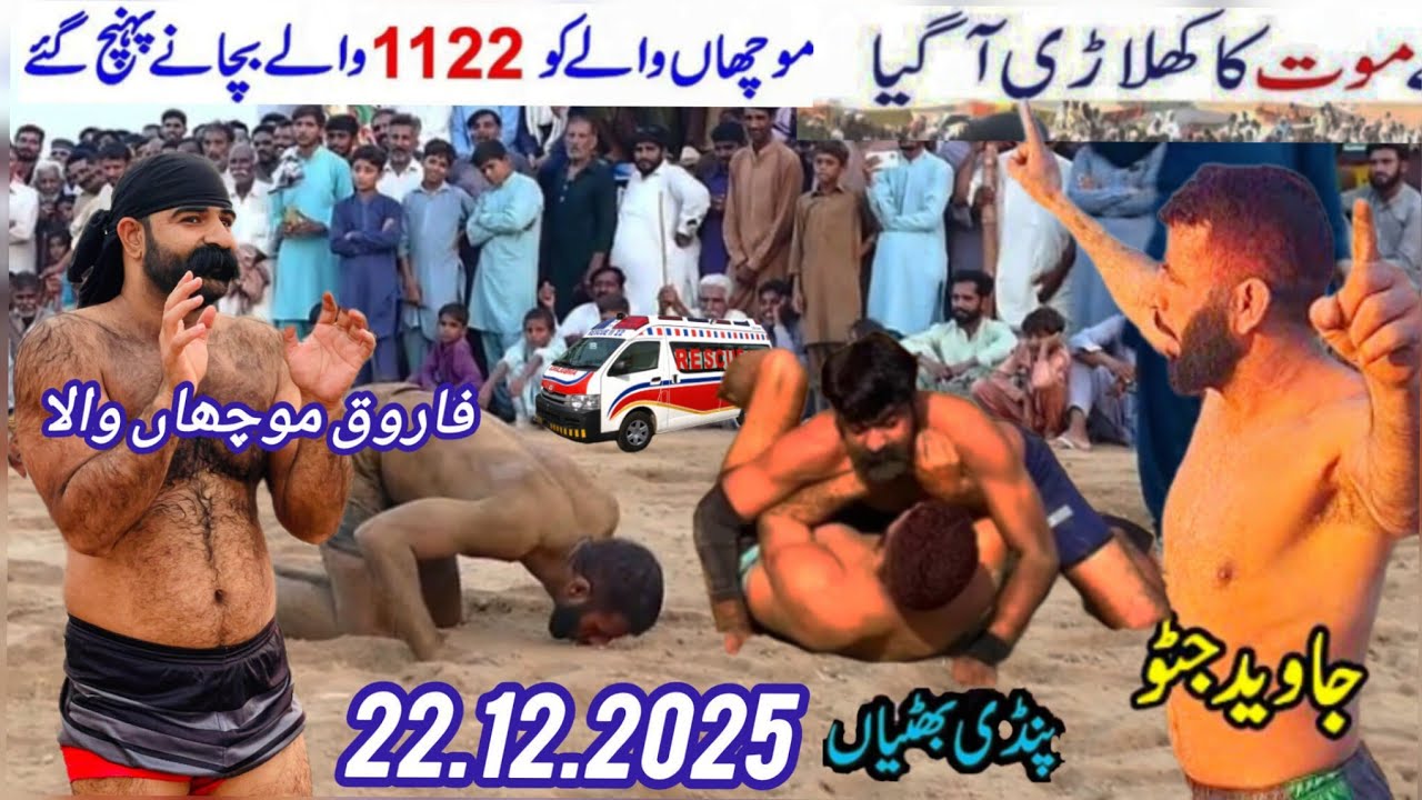 22.12.2025 | Farooq Moucha Wala Ka Javed Jatto Ko Open Challange Toba Toba | Star Kabaddi | Kabaddi
