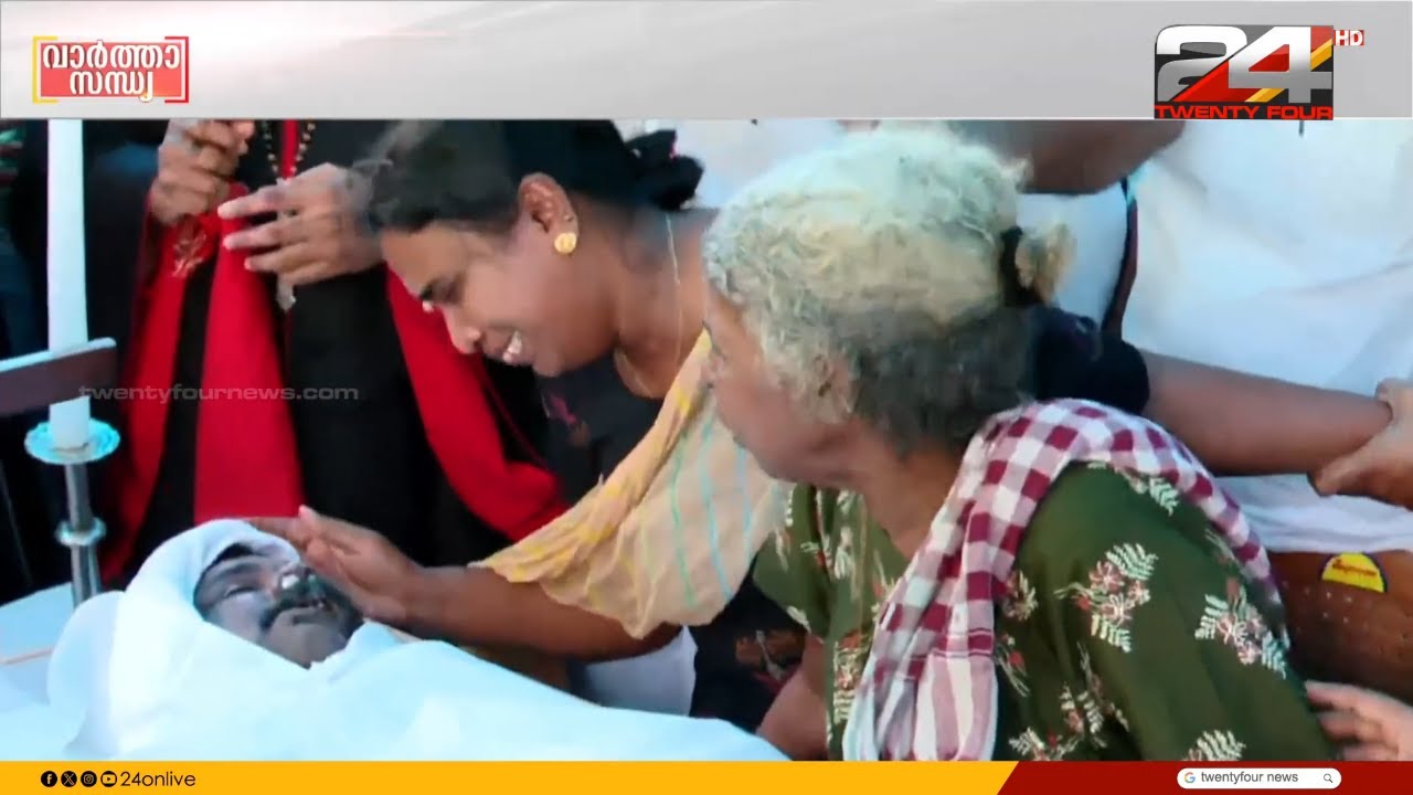 കരച്ചിലടക്കാനാകാതെ കുടുംബം...എൽദോസ് ഇനി കണ്ണീരോർമ്മ | Kuttampuzha Elephant Attack