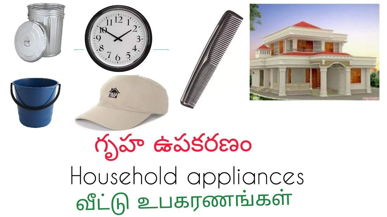 household appliances 2 | తెలుగు | தமிழ் | learn Telugu and Tamil | truelife education | vignesh