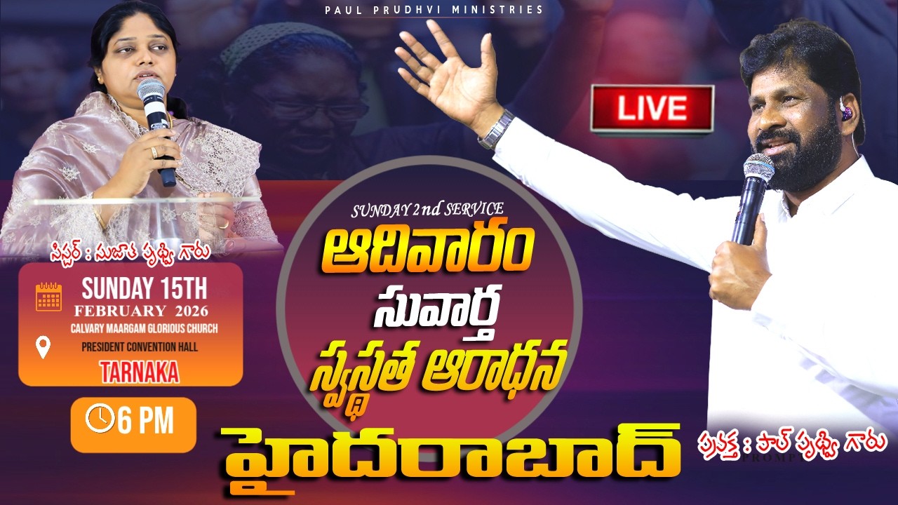 హైదరాబాద్  || తార్నాక, ప్రెసిడెంట్ కన్వెన్షన్ హాల్,తార్నాక మెట్రో స్టేషన్||#paulprudhvi #live #viral