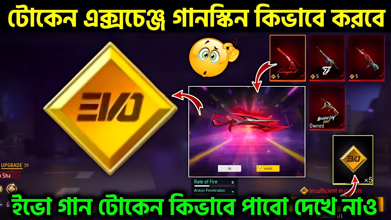EVO VAULT EXCHANGE TOKEN SE EVO GUN KAISE MILEGA | NEW EVO M10 GUN EVENT SPIN TRICK 2026 ME KAISE LE