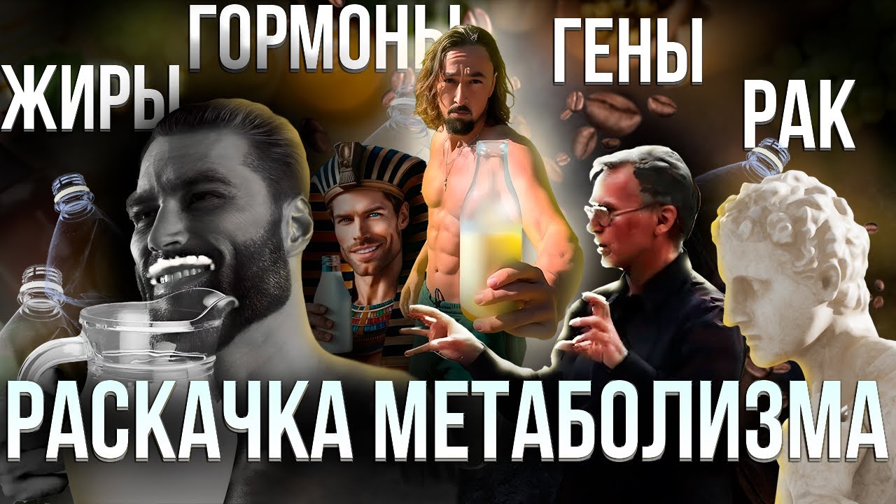 Глубинные теории о здоровье и питании