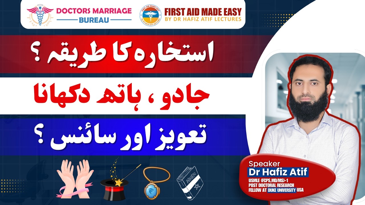 Istikhara ka tareeqa | Jadoo,haath dekhna,taweez or science |Dr Hafiz Atif | FAME Platform
