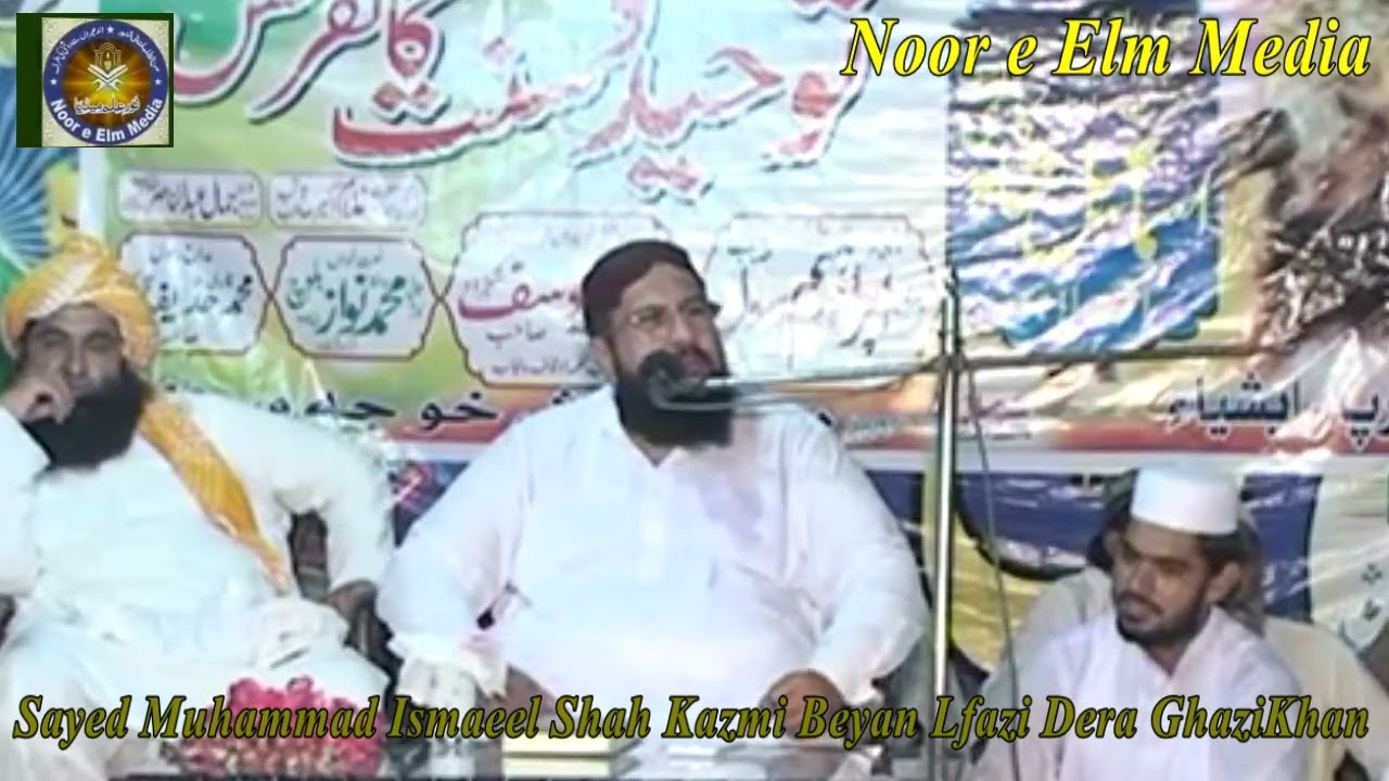 ll Molana Sayed Muhammad Ismaeel Shah Kazmi ll Azmate Sahaba O AhlyeBeyat Conference Dera Ghazi Khan