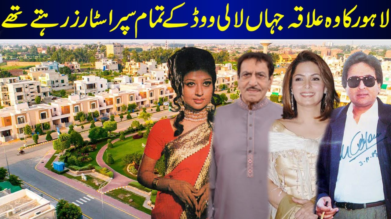 The Lollywood Super Stars Living Place Like Bandra In Mumbai | Lollywood Stars | Bandra Mubmbai |