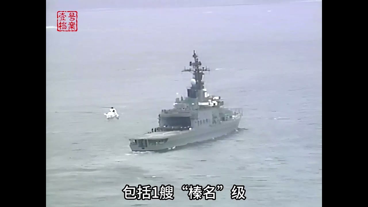1992年日本海自阅舰式，“八八舰队”... #日本 #军事科普 #军事科技 #军舰
