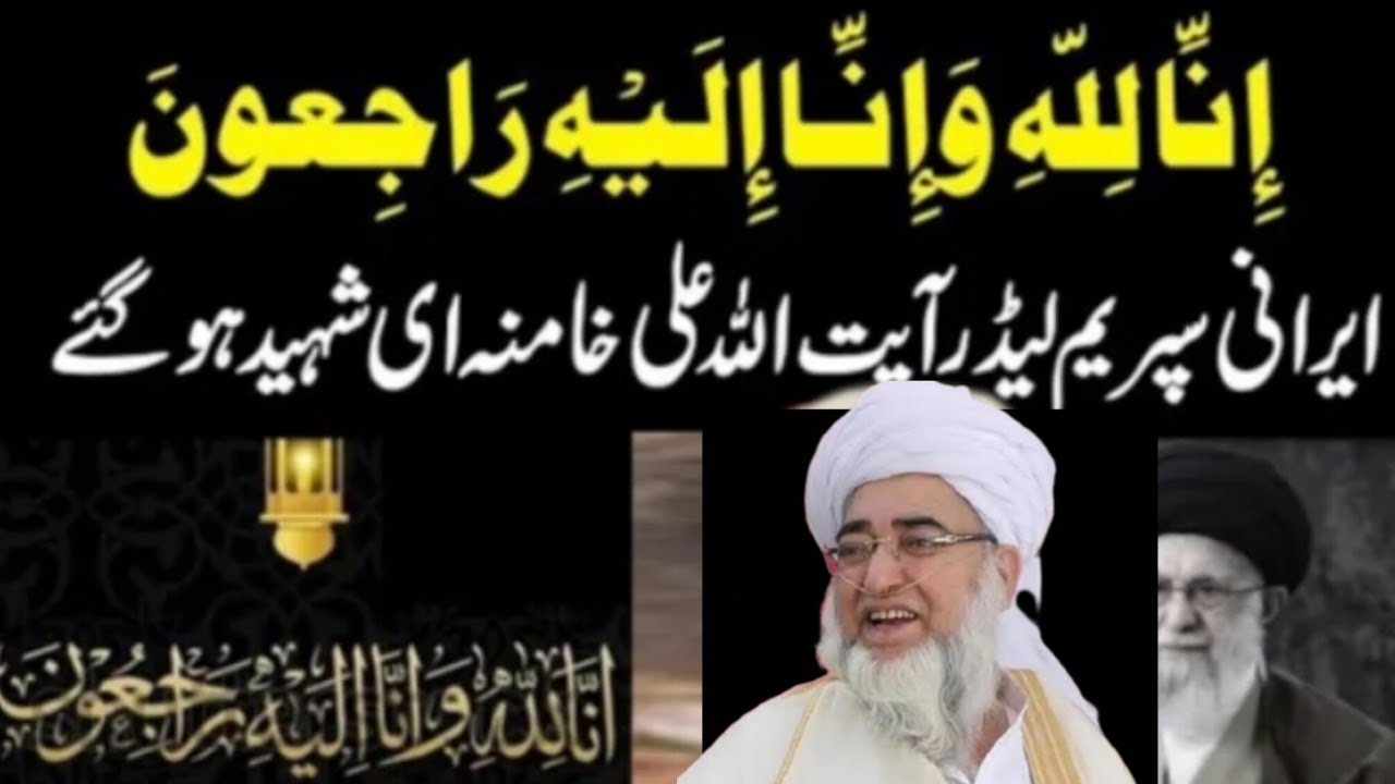 Irani supreme leader shaheed ho Gy 😭🇮🇷 Mufti Zarwali Khan|Mufti Masood TV 