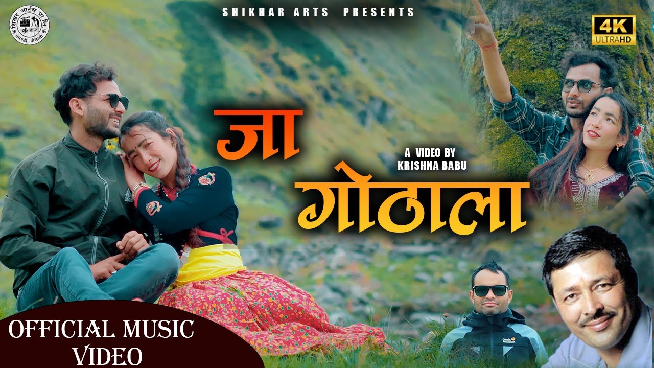Ja Gothala I जा गोठाला I new nepali video song I 2082 I 2025