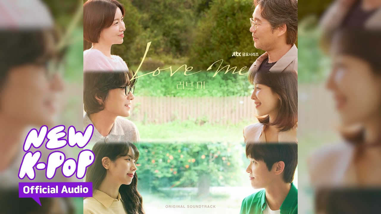 HANA(하나) - Never Lonely (Eng Ver.) | 💟Love me 러브 미 OST