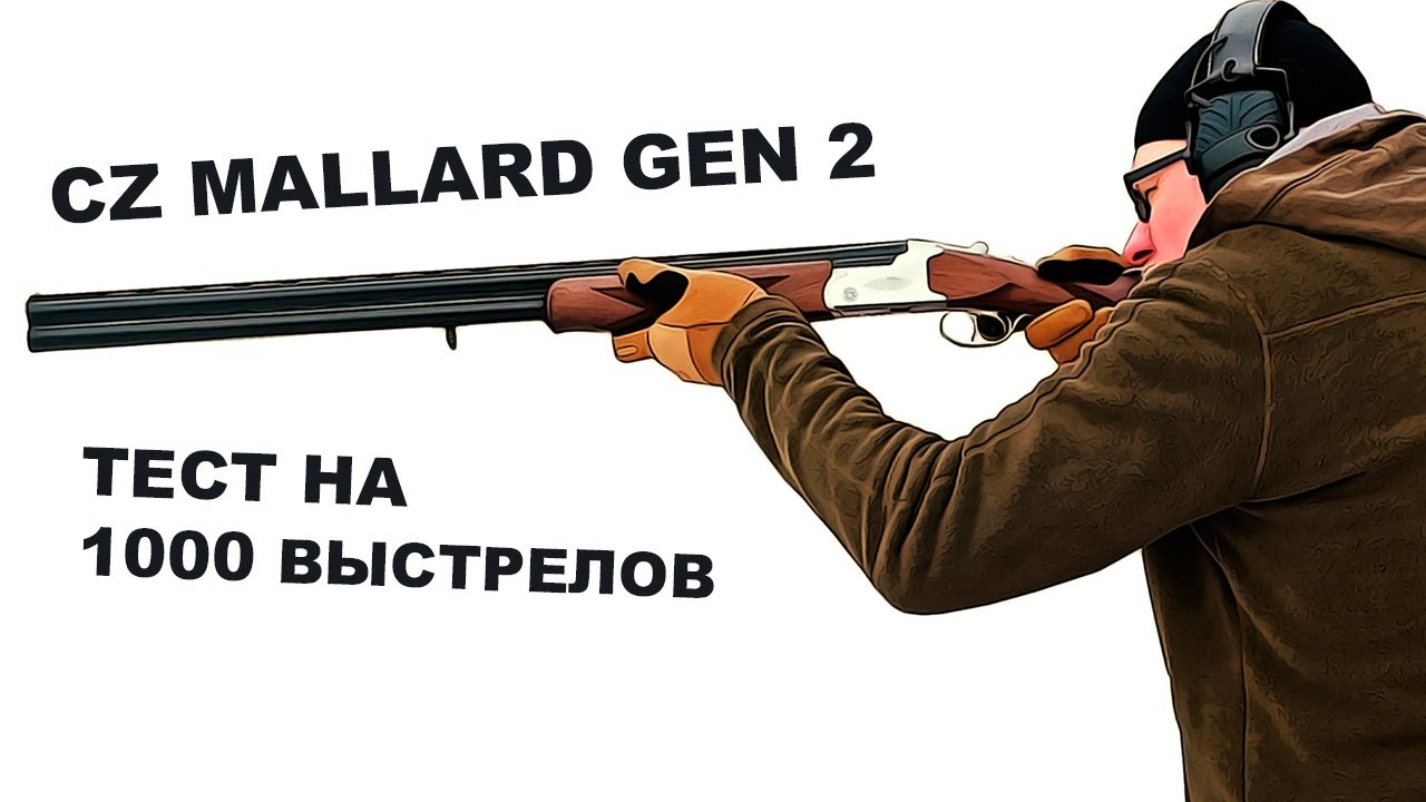 Тест гладкоствольной 