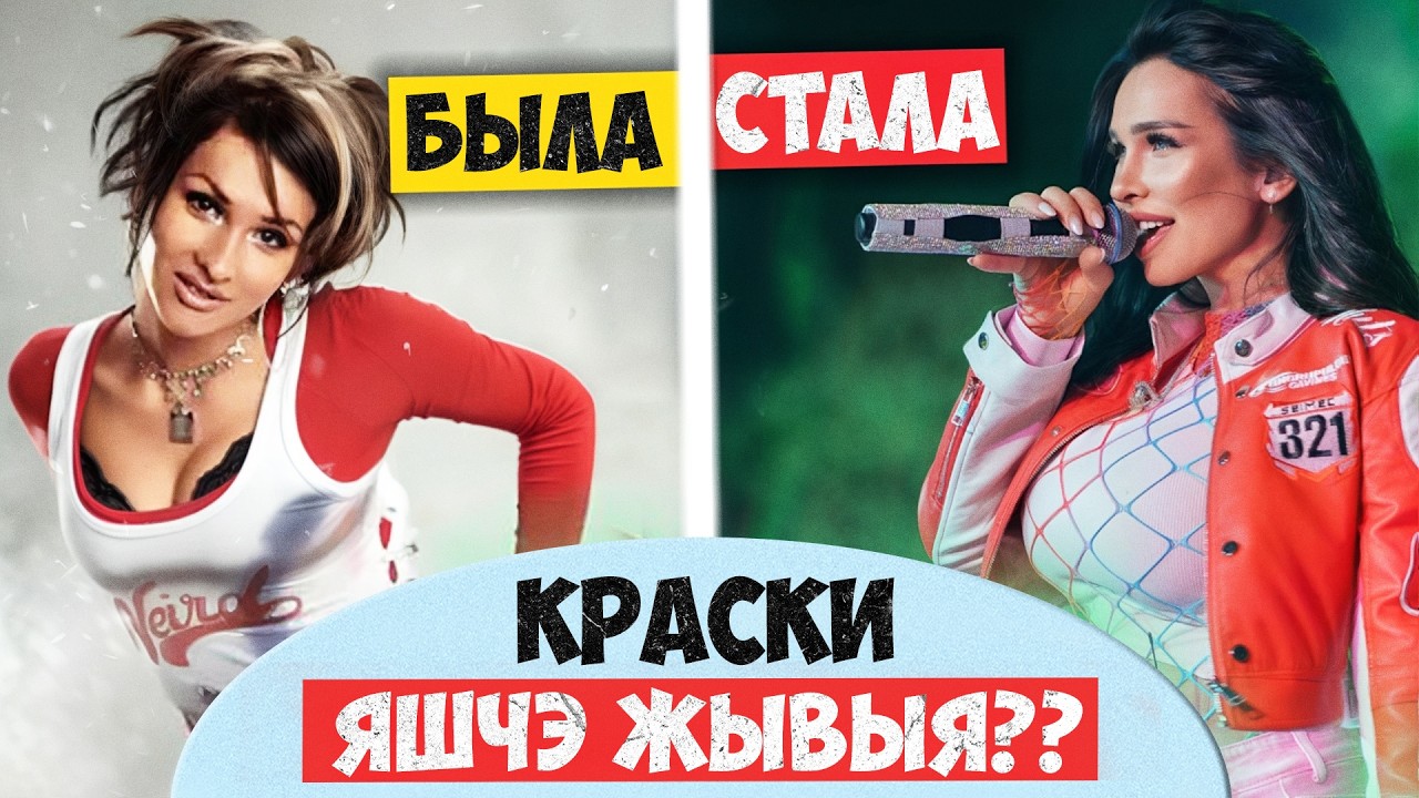 КРАСКИ сегодня — это шок! Похищение вокалистки, заруба с ментами и бесконечные суды