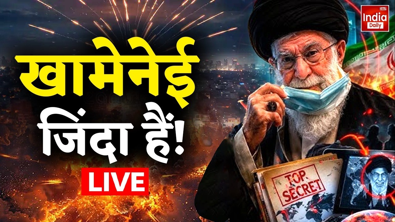 Iran Israel America War Update: ईरान धुआं-धुआं...जंग का आगाज हुआ! Khamenei | Trump | Netanyahu