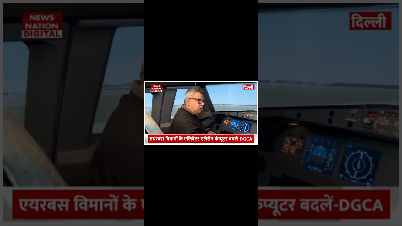 A320 Flight Control Glitch: Pilot Explains the Danger of Corrupted Software ⚠️