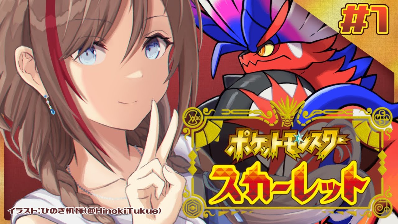 【ポケモンSV】1話　入学するか！　春だし！！【来栖夏芽/にじさんじ】