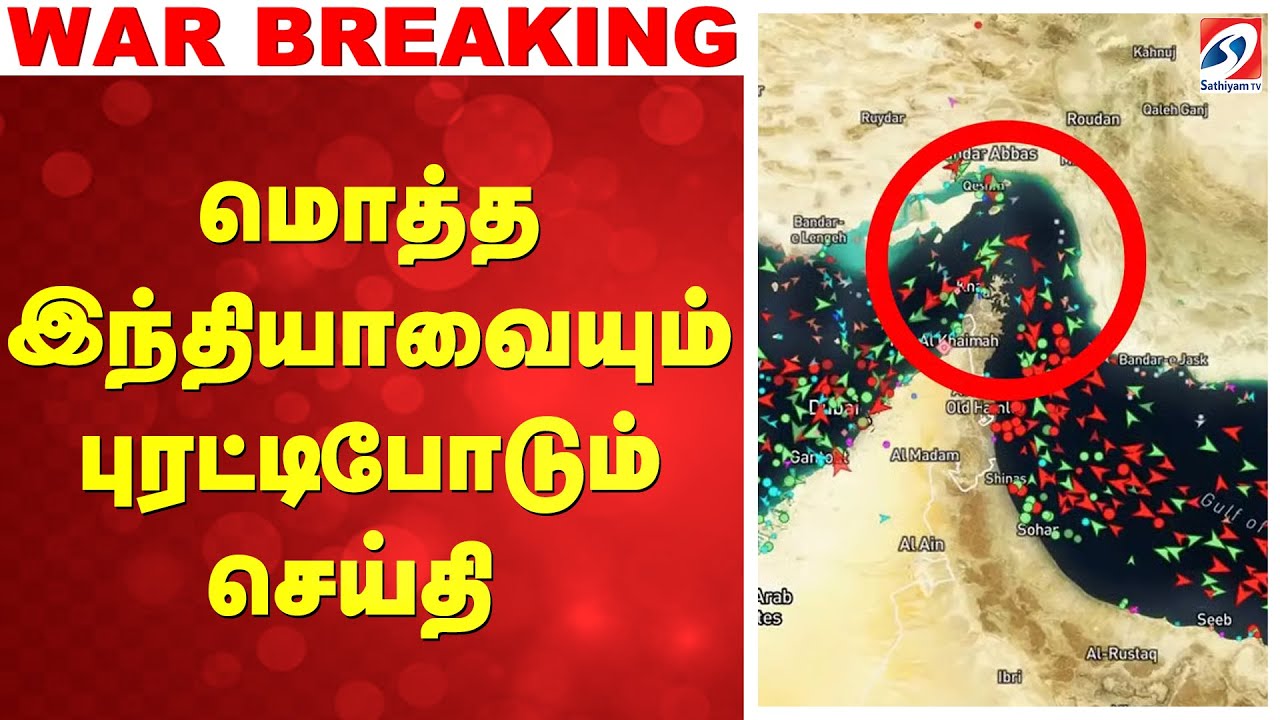 Iran War | Food Crisis | மொத்த இந்தியாவையும் புரட்டிபோடும் செய்தி