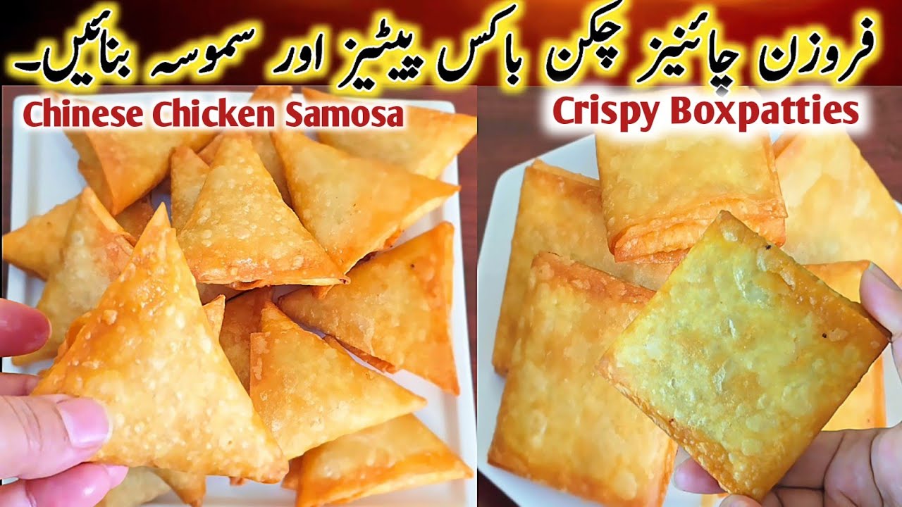 Chinese Chicken Samosa Recipe,Chicken Patties Recipe,Iftar Recipe,Ramadan Recipe