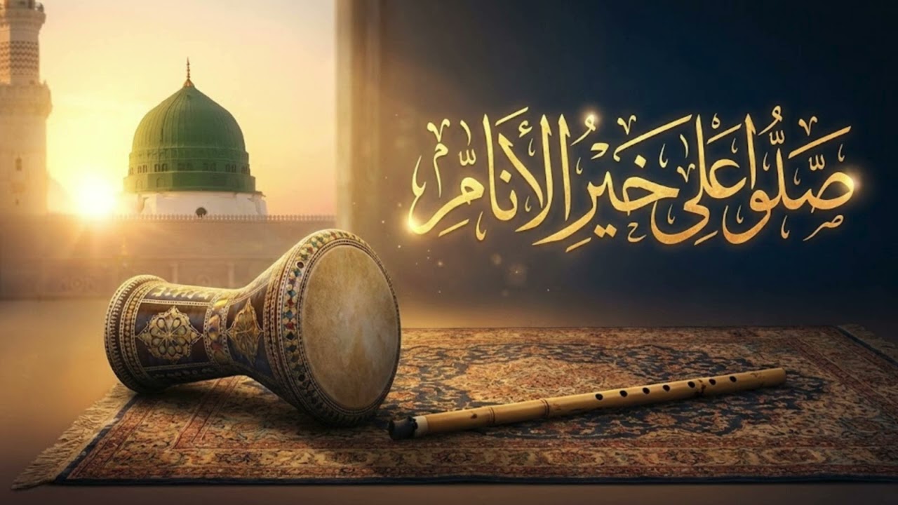 أجمل نشيد في حب الرسول 🌹 Sallu Ala Khairil Anam  Muhteşem Arapça İlahi