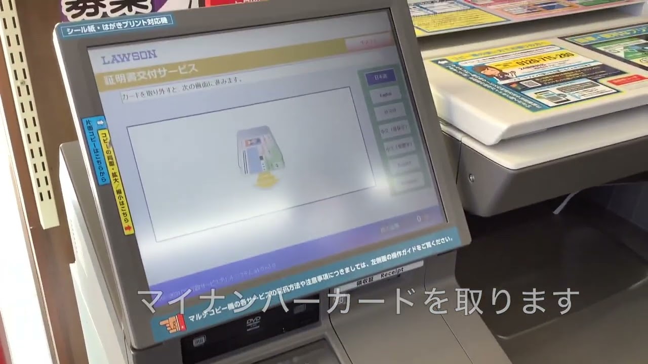 【1分30秒でわかる】印鑑登録証明書のコンビニ交付