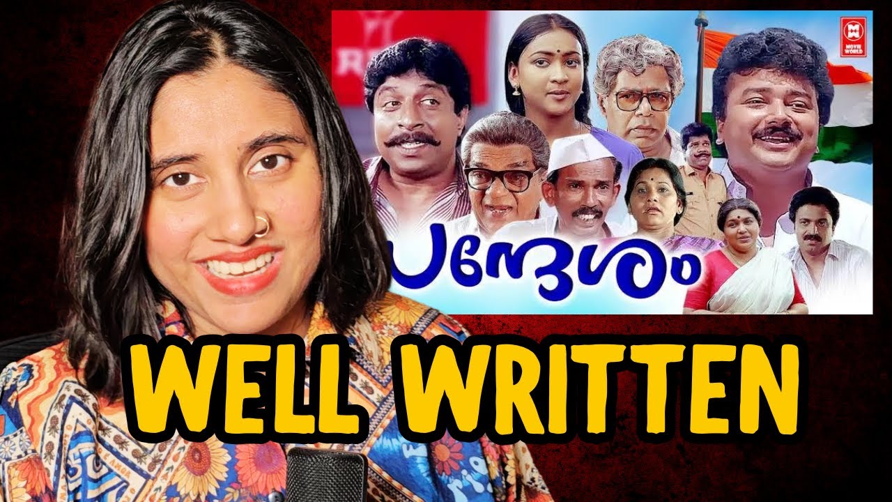 Sandesham is a timeless Malayalam Classic | Ashmita Reviews