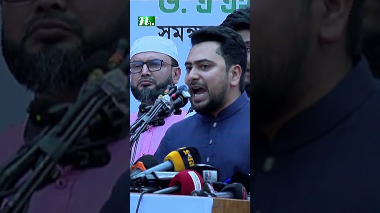 নতুন বিপ্লবের জন্য সবাইকে প্রস্তুত থাকার আহ্বান জামায়াতের আমিরের | NTV News