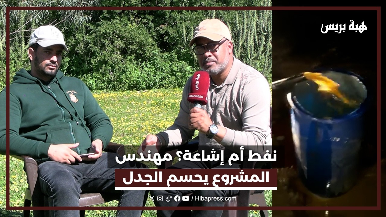 حقيقة خروج النفط من بئر الغرب ما لم يُنشر من قبل في كواليس حفر البئر
