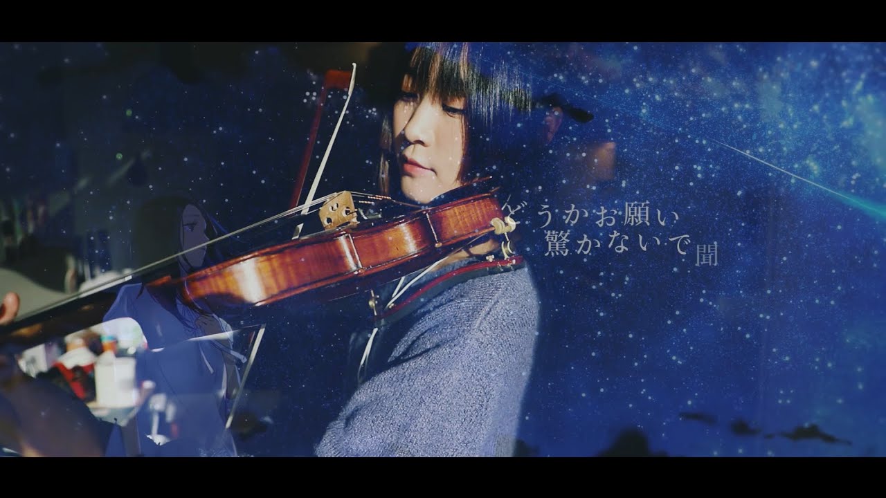 violin version「君の知らない物語」/Kimino Shiranai Monogatari－Bakemonogatari化物語-バイオリン