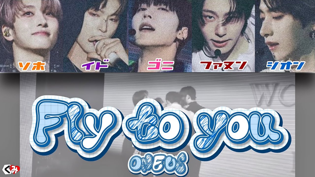 【日本語字幕･カナルビ】 ONEUS(원어스) - Fly to you(바람을 타고 날아간 곳에 네가 있을까)