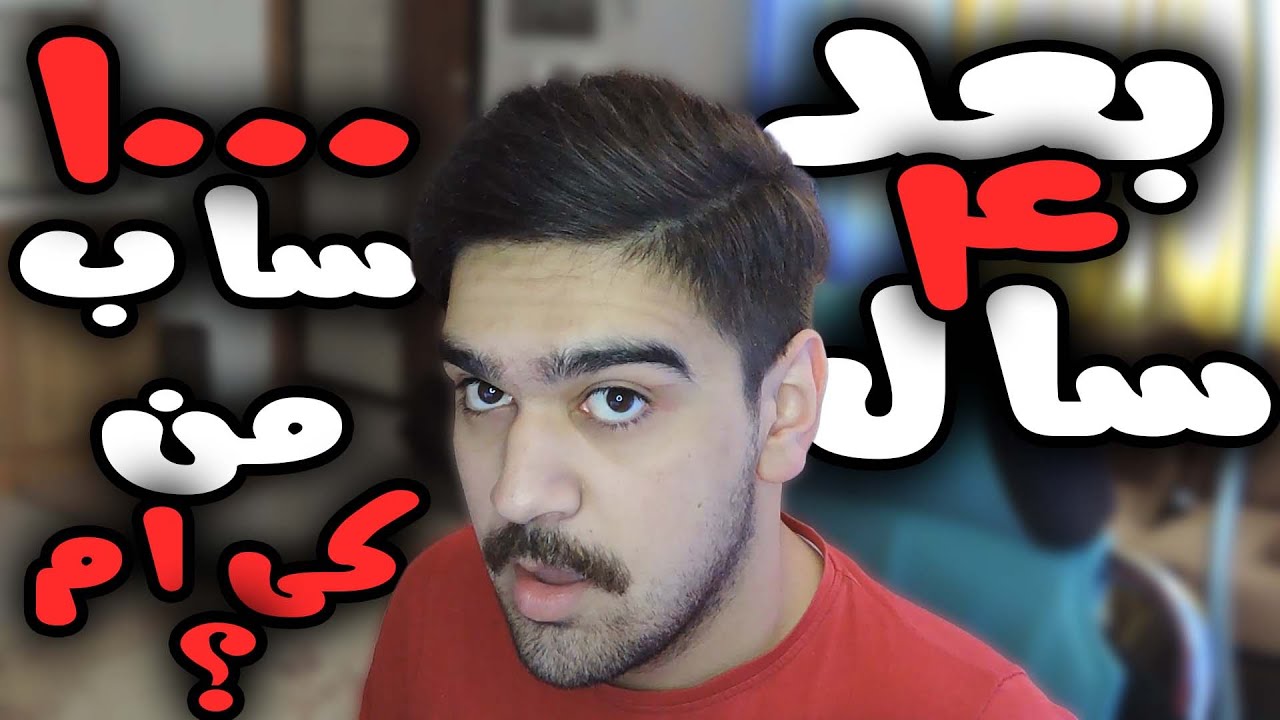 من کی ام؟ 1000 تایی شدیم با (انیمه)