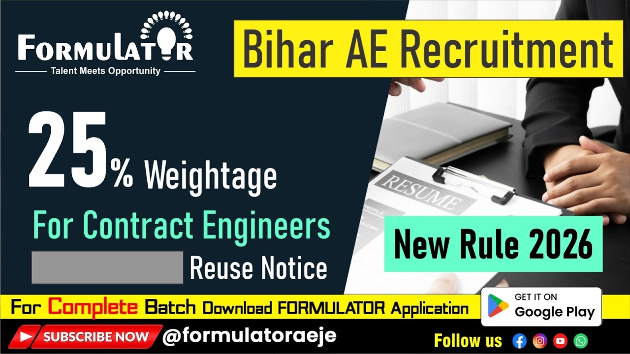 Reuse Notice 🚨 | Big Update for Bihar AE Aspirants | 25% Extra Marks for Contract Engineers