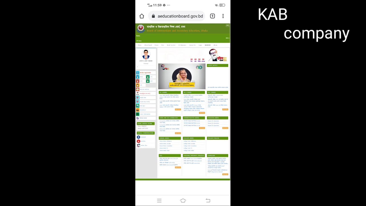 How to download short syllabus of SSC exam in easy way.