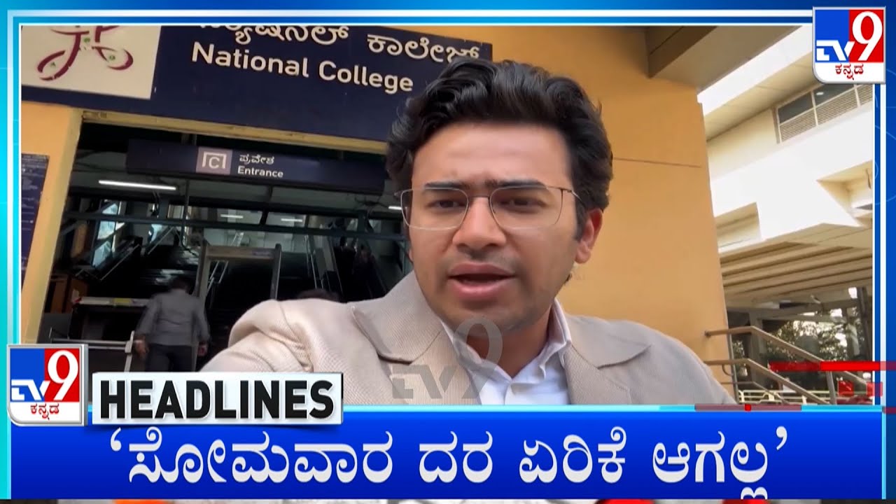 TV9 Kannada Headlines At 5PM (07-02-2026)
