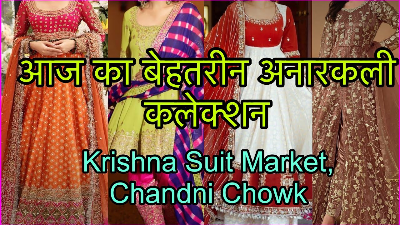 अनारकली डिस्को चली Chandni Chowk Anarkali Suit | Krishna Suit Market | Saloni