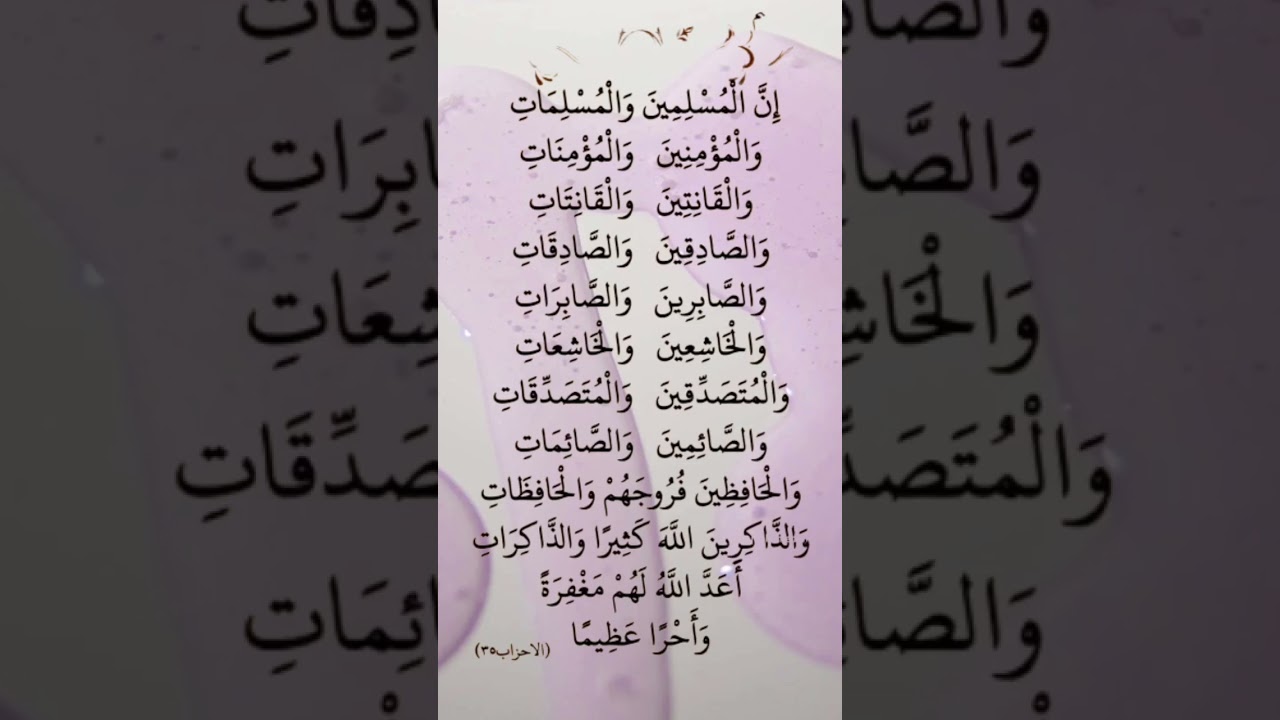 SubhanAllah #Muslim #islamicprayer #deenallah #muslimstatus #duaien #duroodsharif #dua