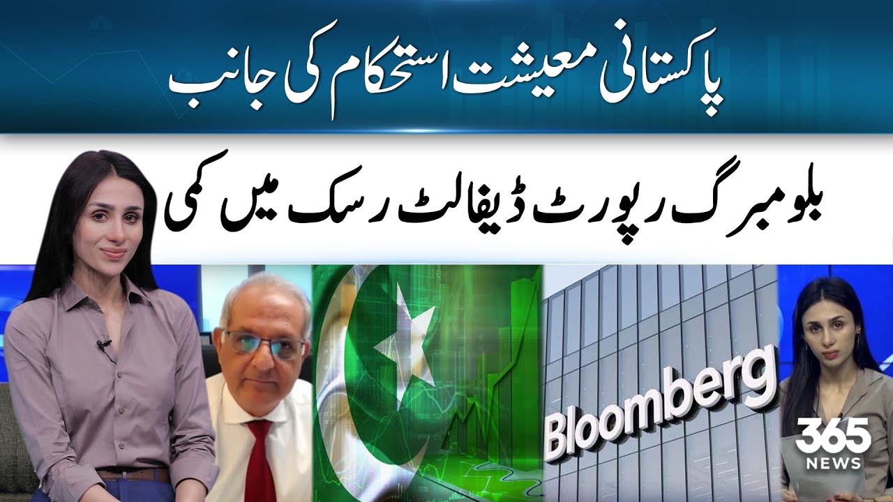 Pakistan&rsquo;s Economy Stabilizing As Bloomberg Reports Decline in Default Risk | 365 Business