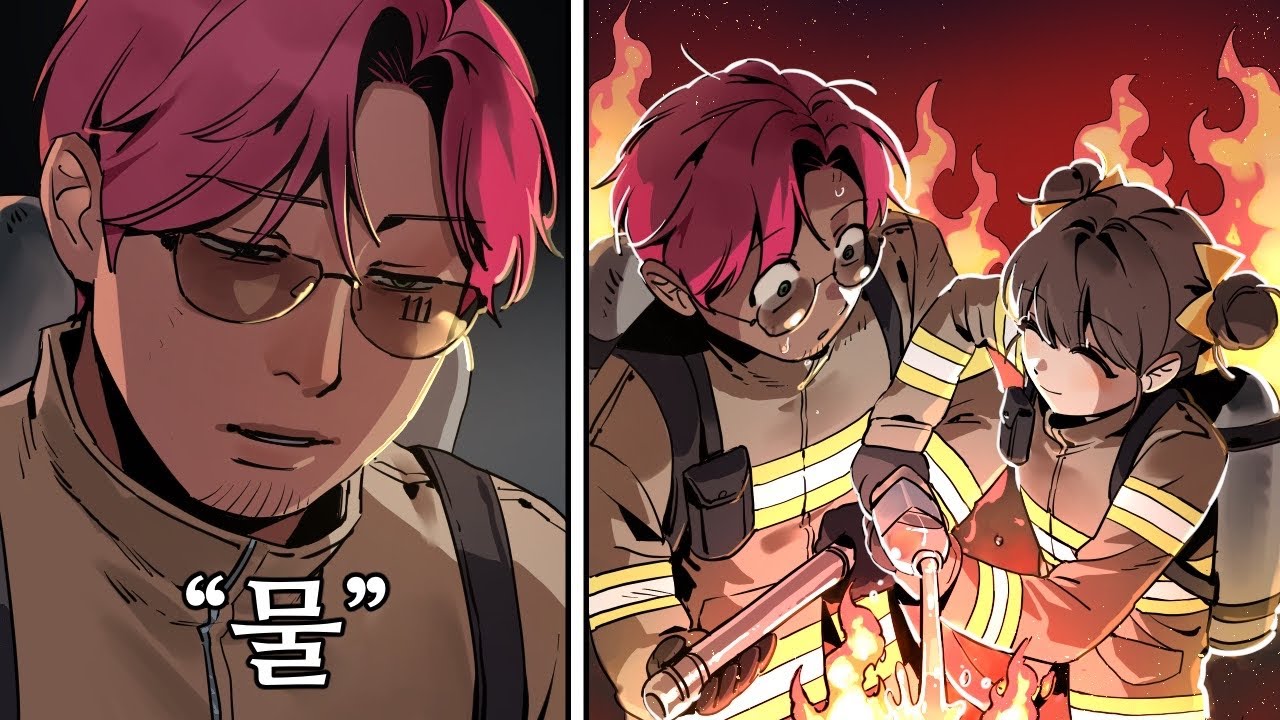 기름화재에 물뿌리는 빅토리