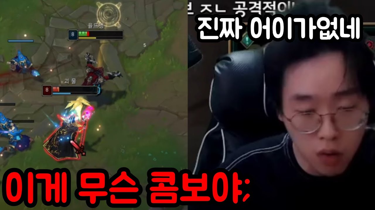 제드 콤보 맞고 찐텐으로 어이가 없어 하는 백크 ㅋㅋㅋㅋ (율드댕 VS 백크, 이차식)