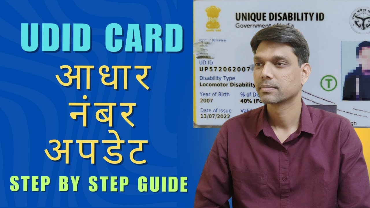 Updating Aadhar Number on UDID Card : Step by step Guide