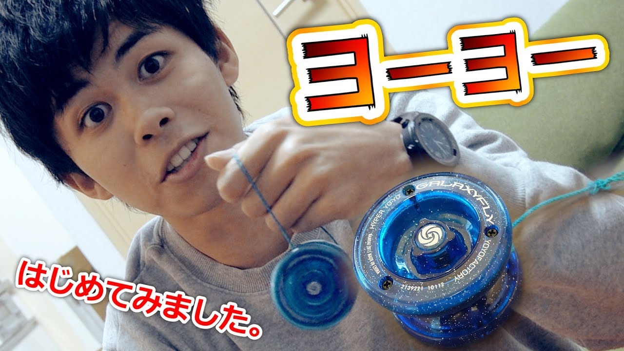 【急上昇になったら喜ぶ】この歳で、ヨーヨーはじめてみました。