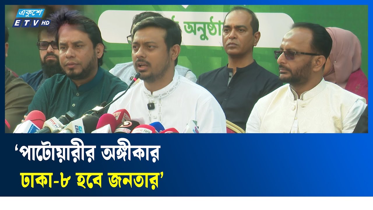 দখলবাজ ও চাঁদাবাজদের বিরুদ্ধে জিরো টলারেন্স ঘোষণা নাসির পাটোয়ারীর | Manifesto | Ekushey TV