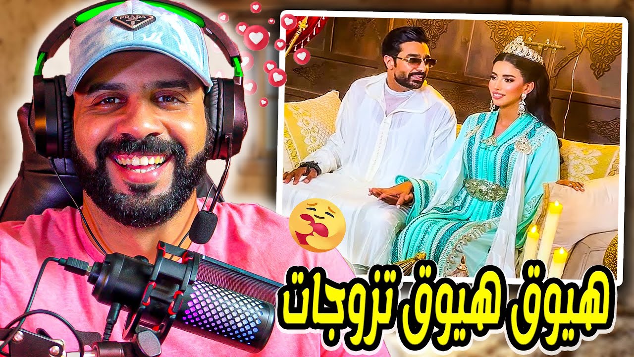 هادشي طلع بصح شيماء هيوق تزوجات برجل اعمال مغربي🥳