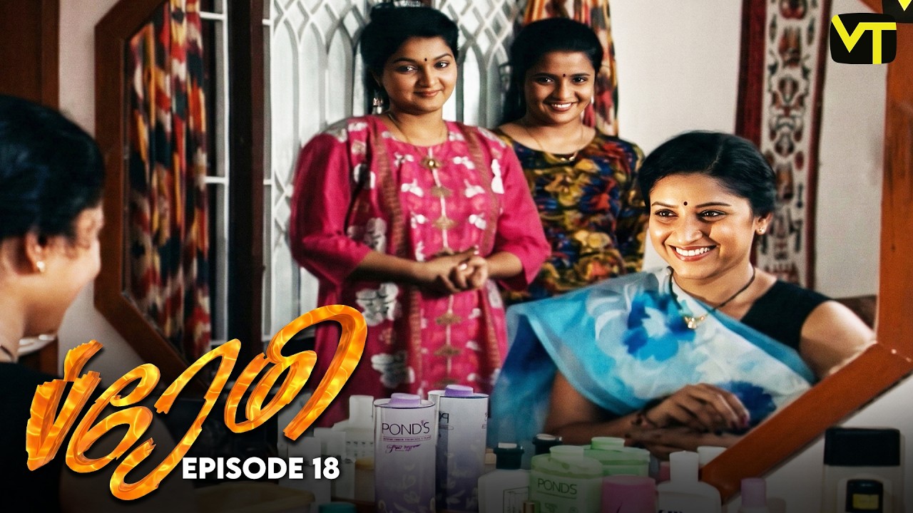 Premi | Episode 18 | K Balachander | Renuka | Classic Tamil Serial | Vision Time