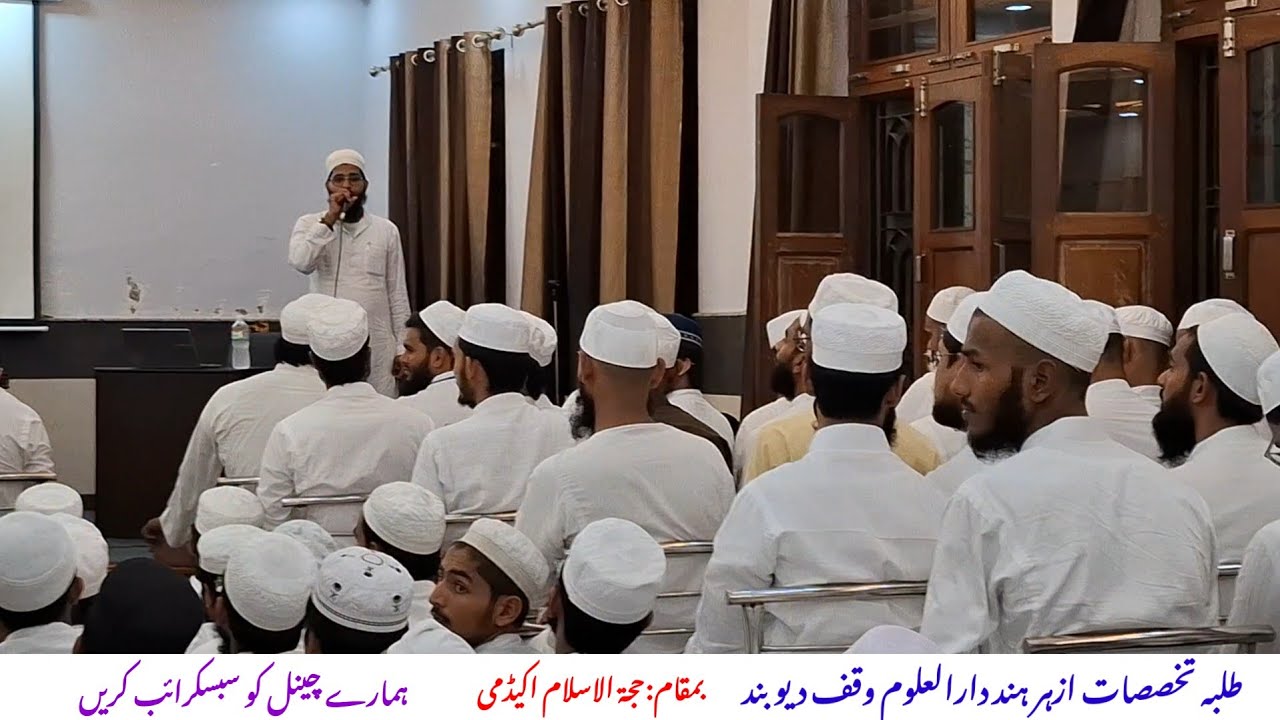 Beautiful Naat Darul Uloom Waqf Deoband! Naat e Rasool! 