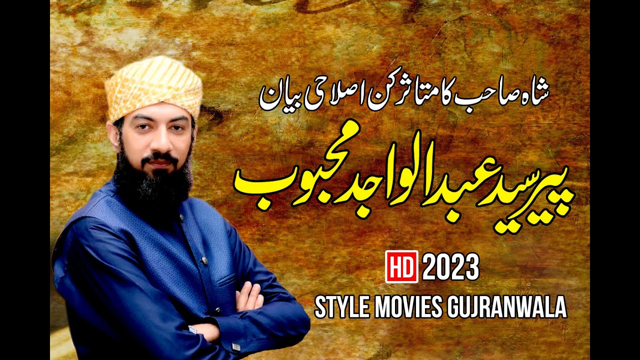 Peer Syed Abdul Wajid Mehbood