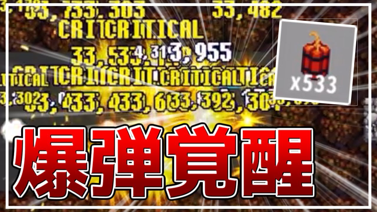 【ReLOST】爆弾を使った宝玉収集が最強すぎる -３２- 【リロスト】