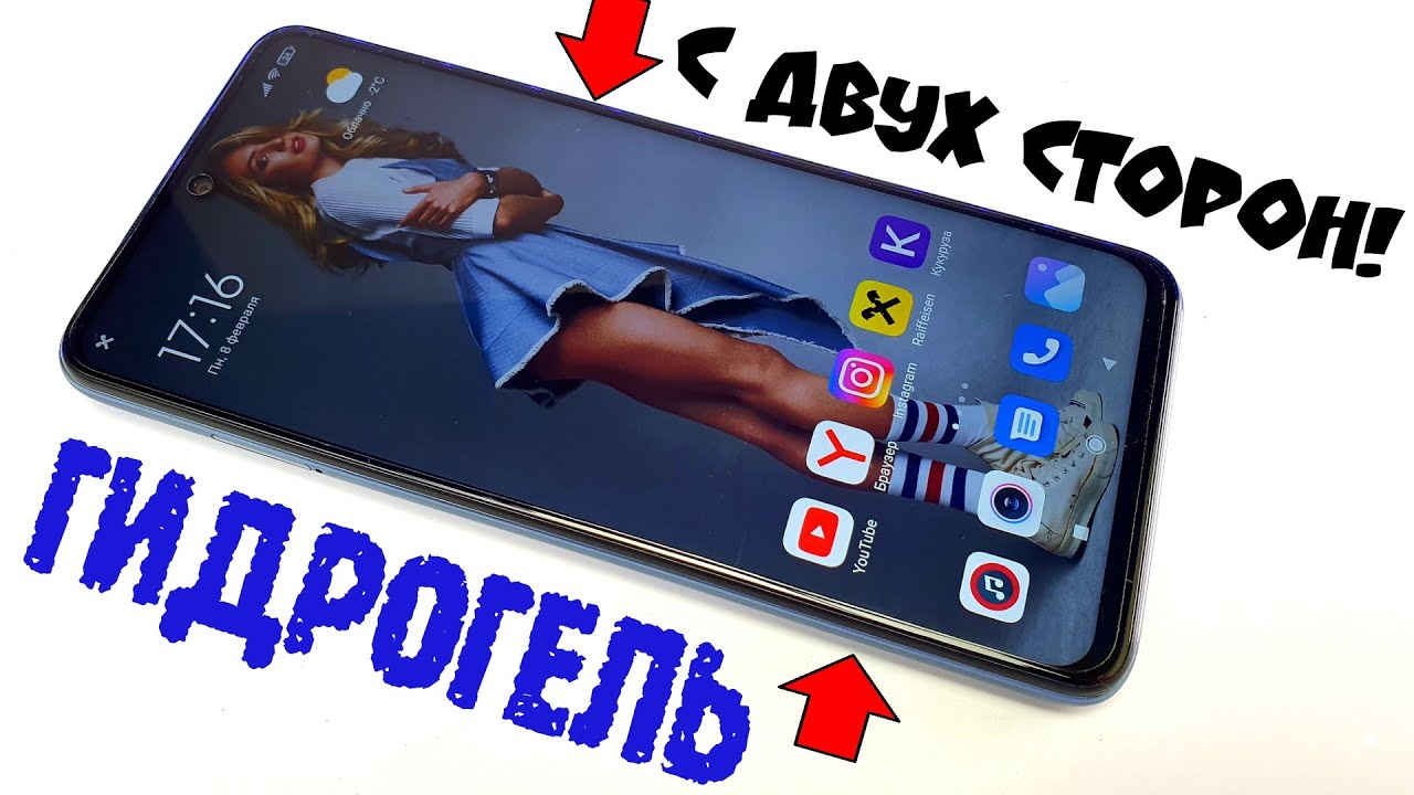 ЧЕХОЛ НЕ СПАСЕТ! 💥Спасёт ГИДРОГЕЛЬ плёнка REDMI NOTE с ДВУХ СТОРОН